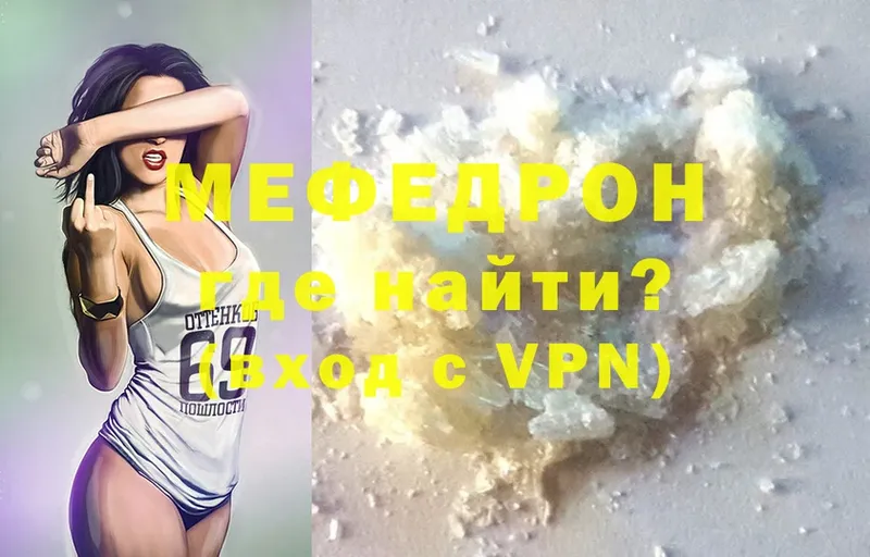 МЕГА как войти  наркошоп  Сосновка  МЕФ mephedrone 